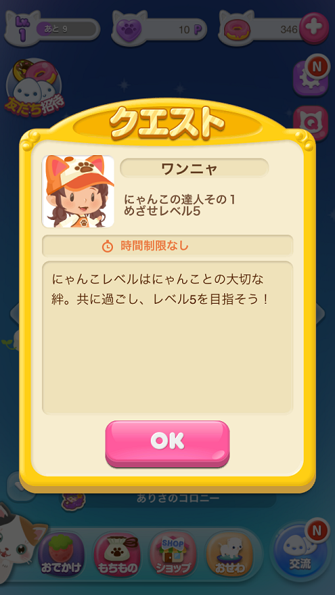 口袋殖民地日服