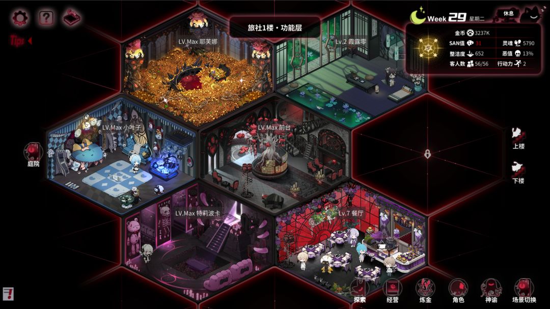 犹格索托斯的庭院 官网版