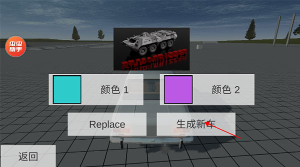 车祸物理模拟器 全部车辆解锁版