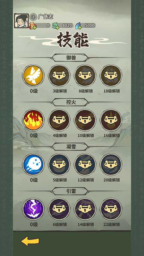 山海记手游官方版