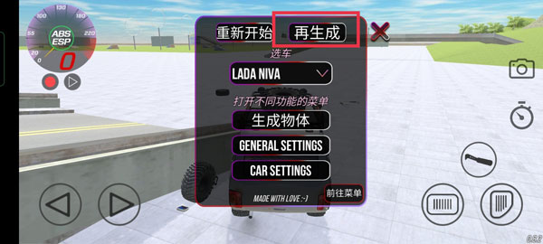 俄罗斯汽车碰撞测试模拟器2最新版