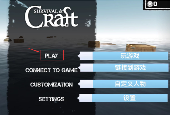 木筏求生联机版2025最新版本