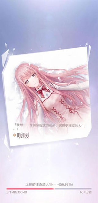 闪耀暖暖折扣版