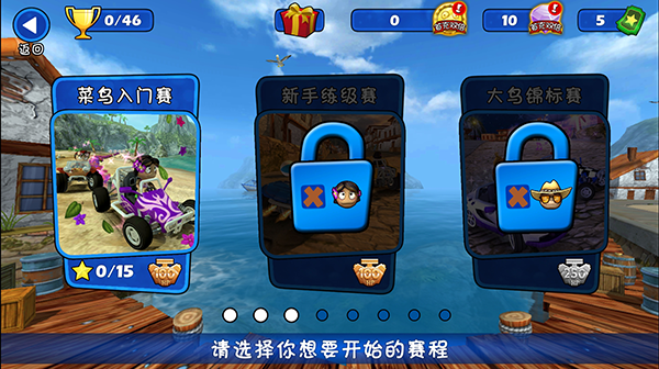 4D极速沙滩赛车 官方正版