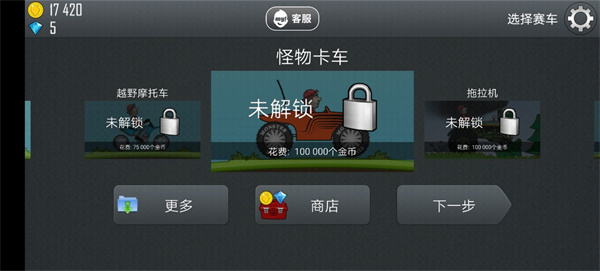 登山赛车1原版中文版