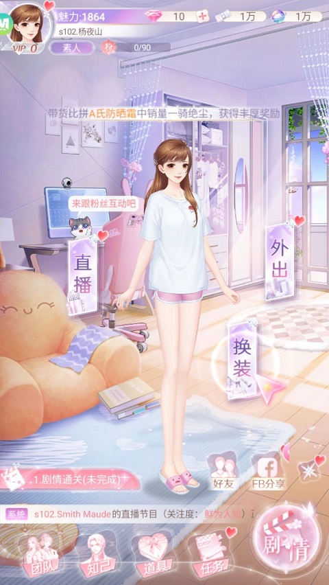 星途恋曲最新版(Starry Love)