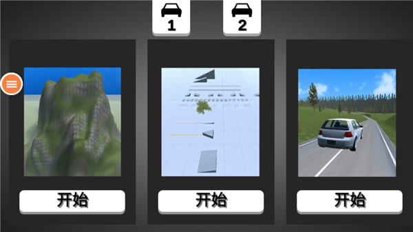 汽车车祸模拟器手机版