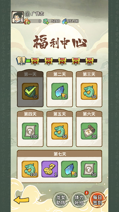 山海记手游官方版