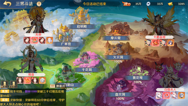 自在西游 官方服