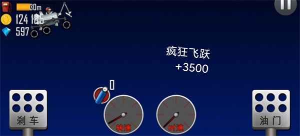 登山赛车1原版中文版
