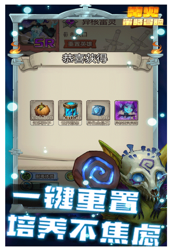 篝火策略冒险 免广告版