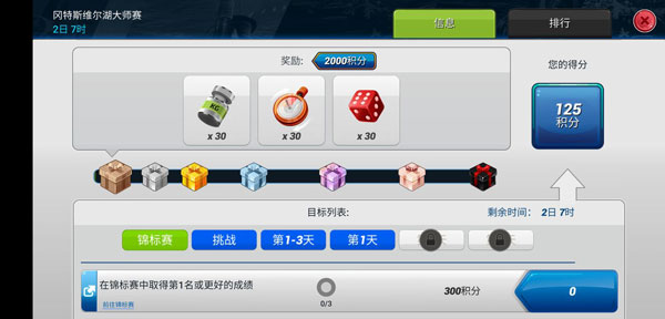 钓鱼大对决手游