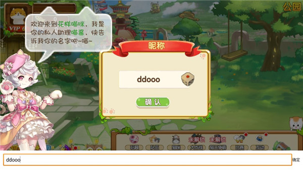 花样猫咪手机版