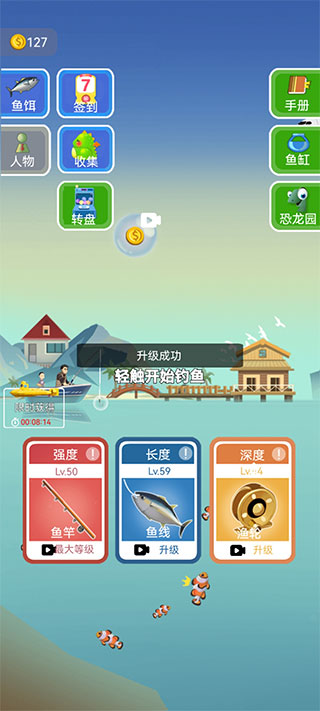钓鱼模拟器手游