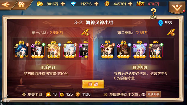 新斗罗大陆4399版