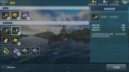 战舰猎手百度版