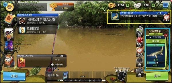 超真实钓鱼模拟器中文最新版(Fishing Clash)