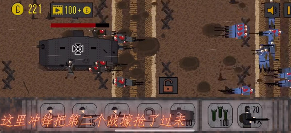 1917战壕战最新版