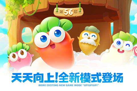 保卫萝卜2 手机版