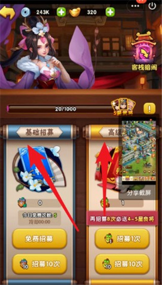 胡莱三国2福利版