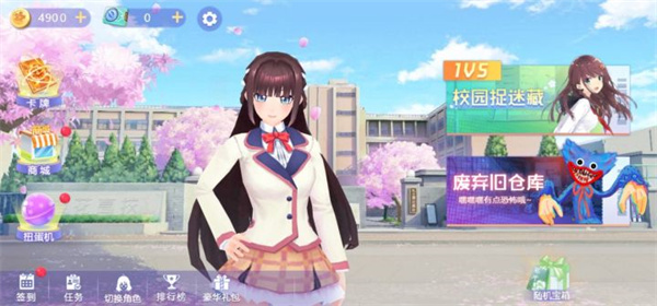 樱花校园躲猫猫官方最新版