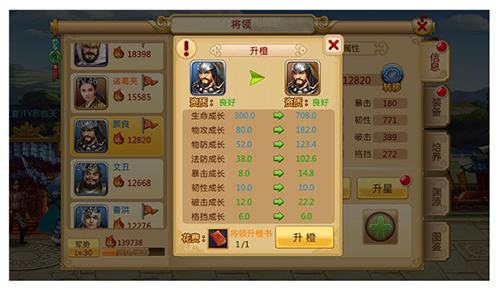 胡莱三国2小7手游