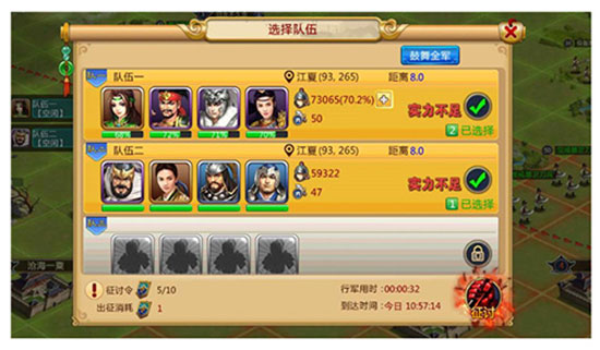 胡莱三国2联想版