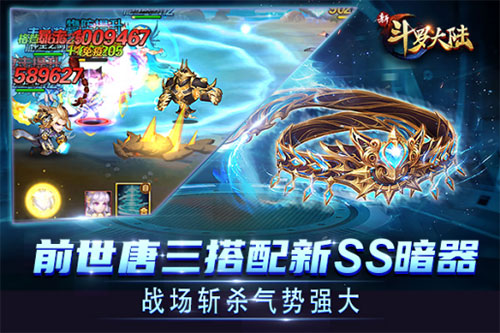 新斗罗大陆手游国际版