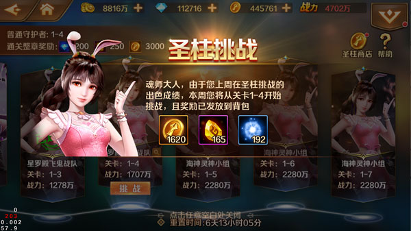 新斗罗大陆4399版