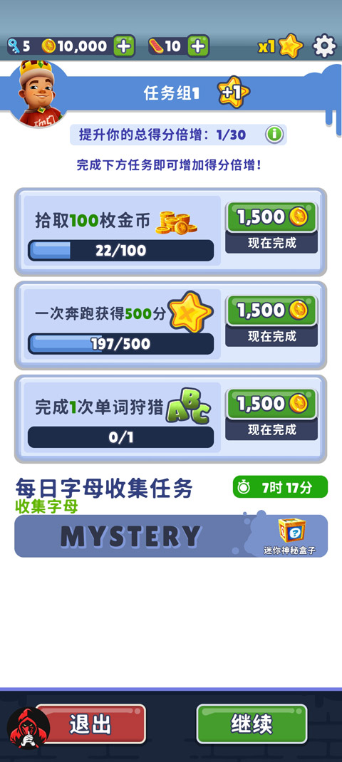 地铁跑酷黑白版