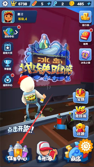 地铁跑酷幻影滑板解锁版本