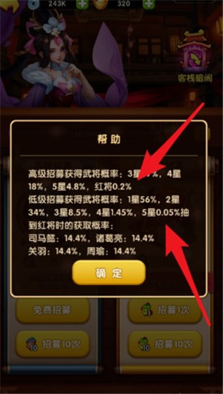 胡莱三国2福利版