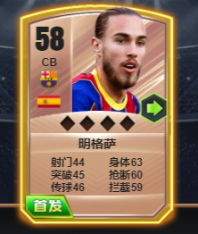 世界大战欧冠英雄最新版