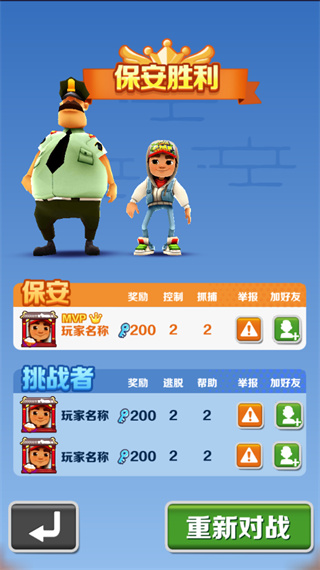 地铁跑酷当保安版最新版