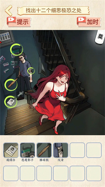 恐怖公交车 下载手机版