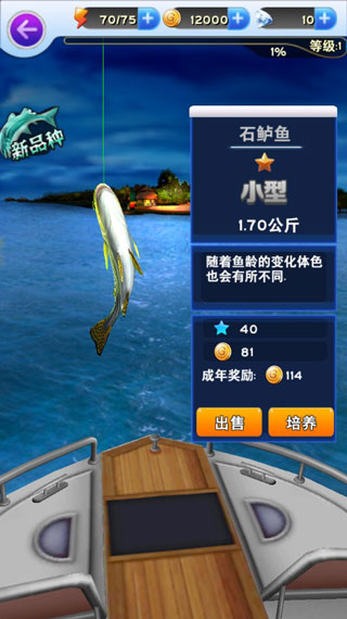 全民钓鱼2025最新版