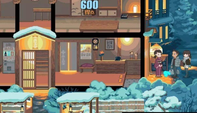 雪屋温泉旅馆 小熊移植版