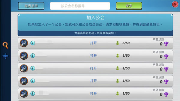 钓鱼大对决手游