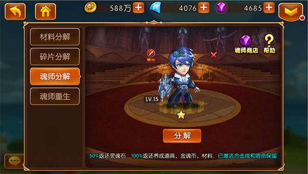 新斗罗大陆满v版