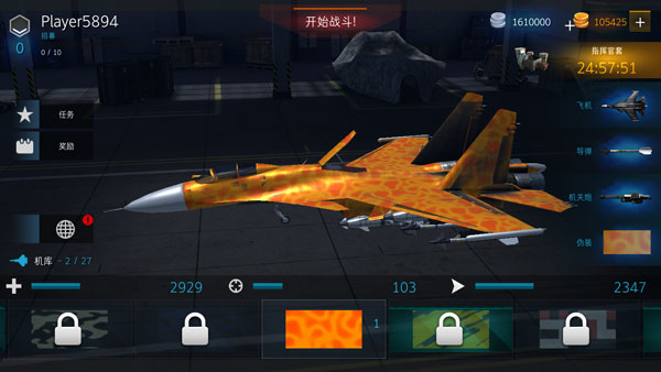 现代战机官方正版