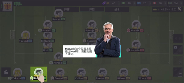 topEleven最新版