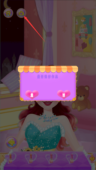 公主化妆世界手机版