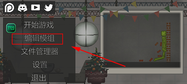 甜瓜游乐场汉化共存版