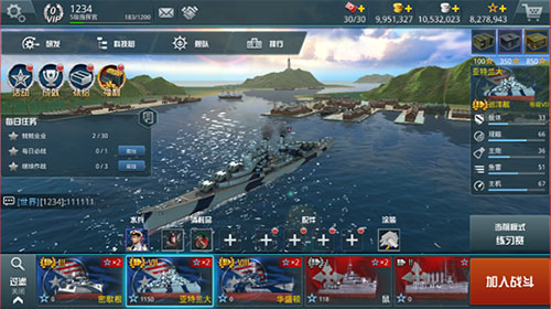 空中网战舰猎手