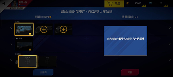 美国火车模拟器 无限钻石版