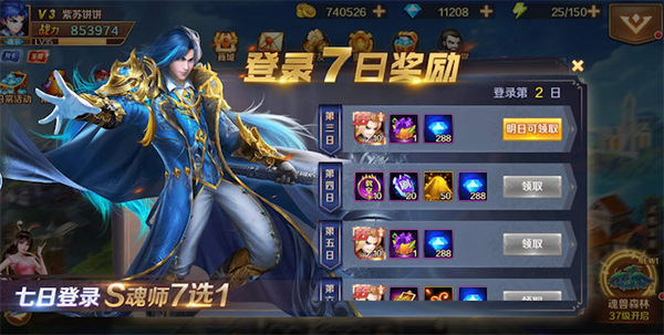 新斗罗大陆变态版