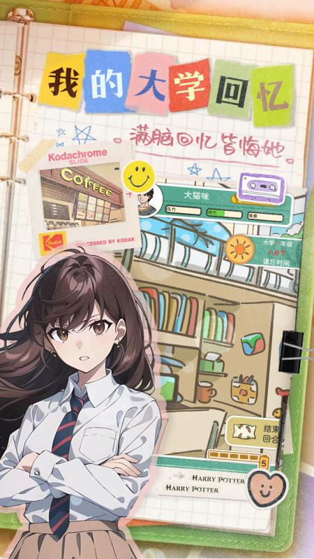 乐辰大学 最新版