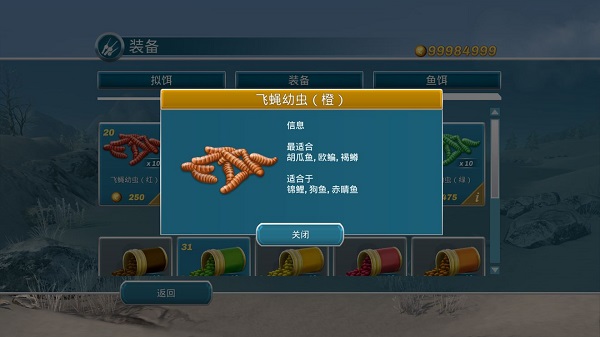 冰钓大师免费版