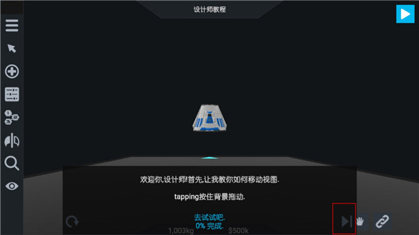 简单火箭2追风汉化版