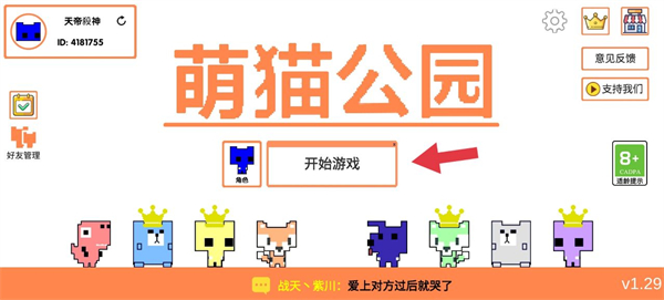 萌猫公园2025最新版